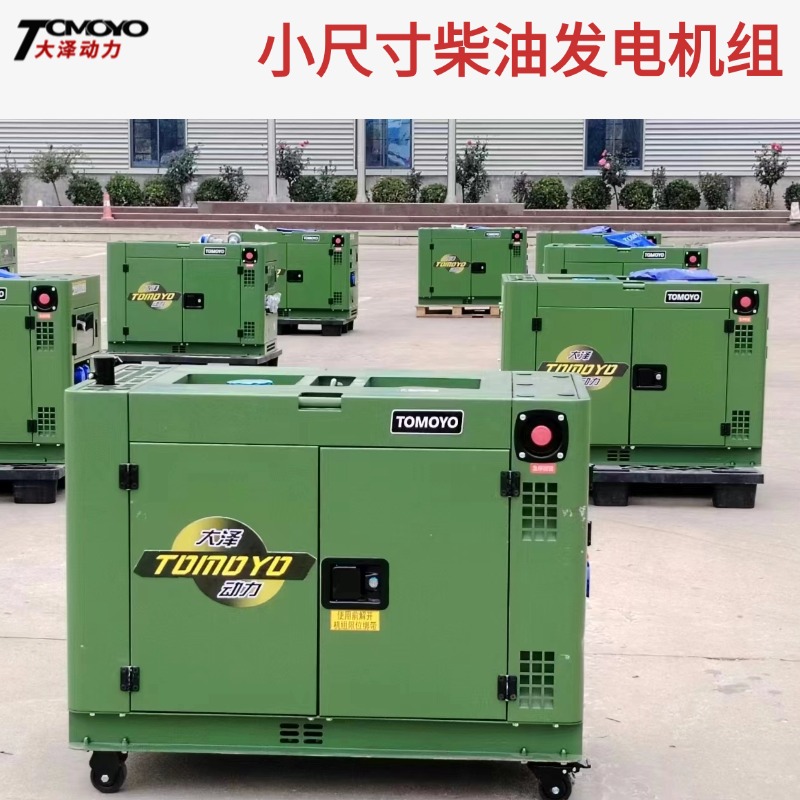 等功率车载15KW12KW10KW静音柴油发电机组220V380V