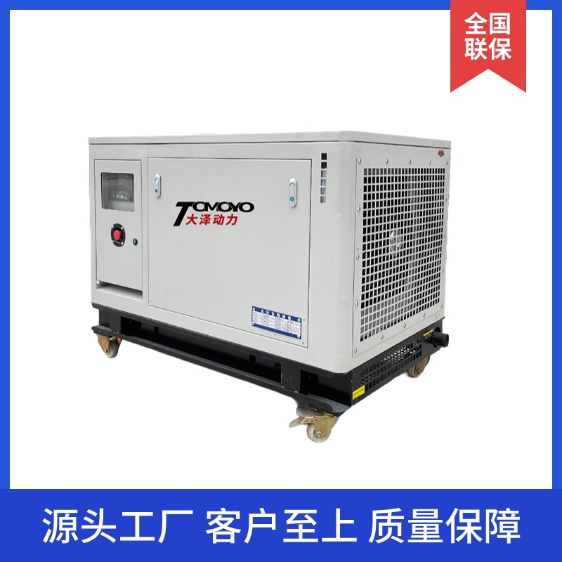 全自动20KW/25KW静音汽油发电机组 遥控启停485接口