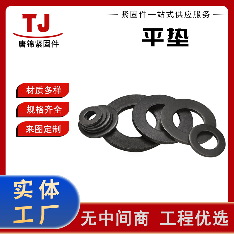 国标加大号高强镀锌圆型平垫 机械工业用达克罗垫圈定制加工