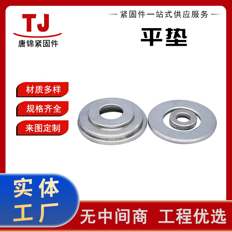 热镀锌平垫圈厂家 供应现货高强度圆形平垫 DIN125