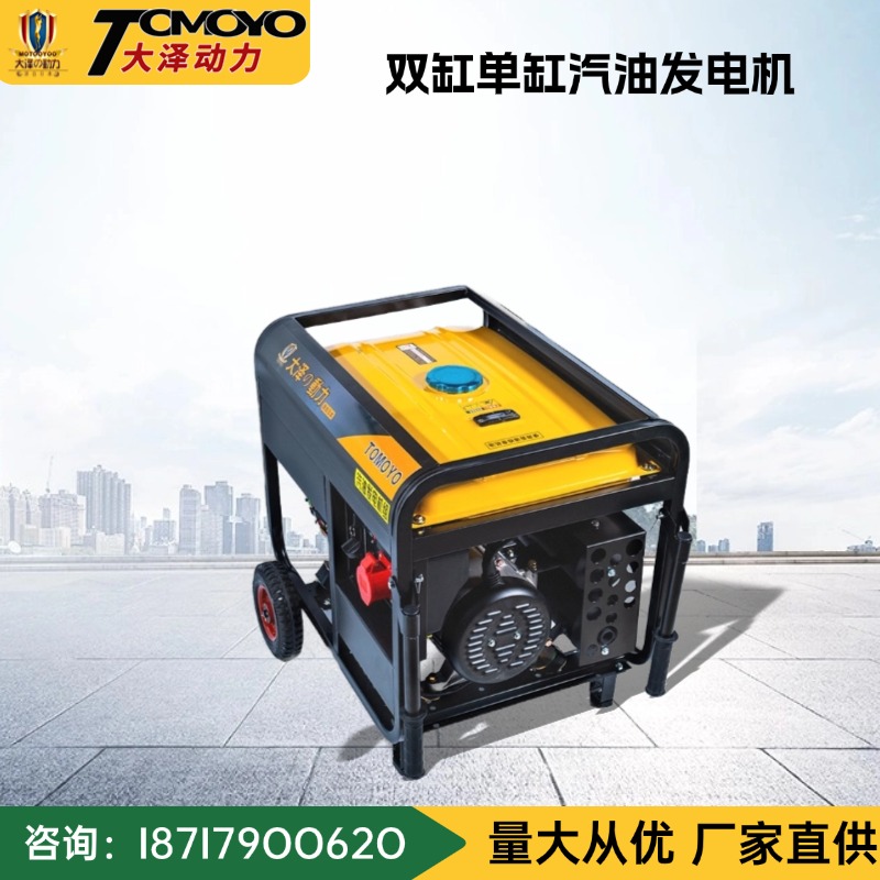 5KW8KW便携式汽油发电机组