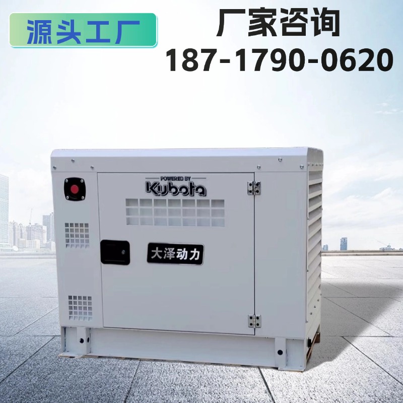 久保田动力10KW15KW柴油发电机