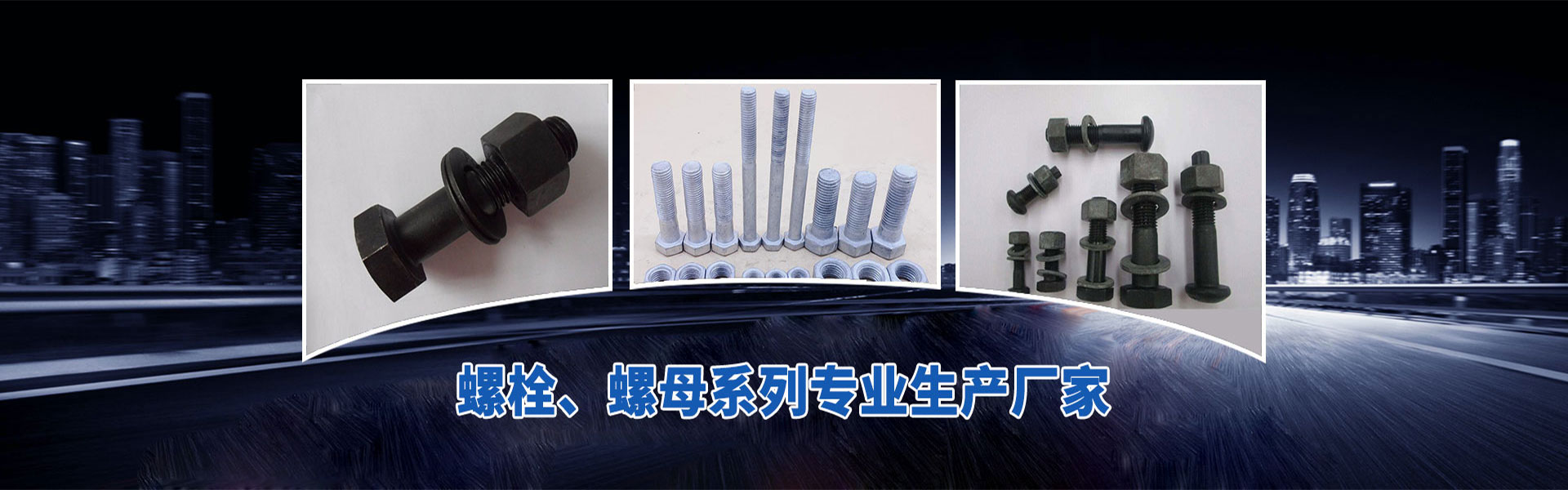 邯郸市唐锦紧固件制造有限公司