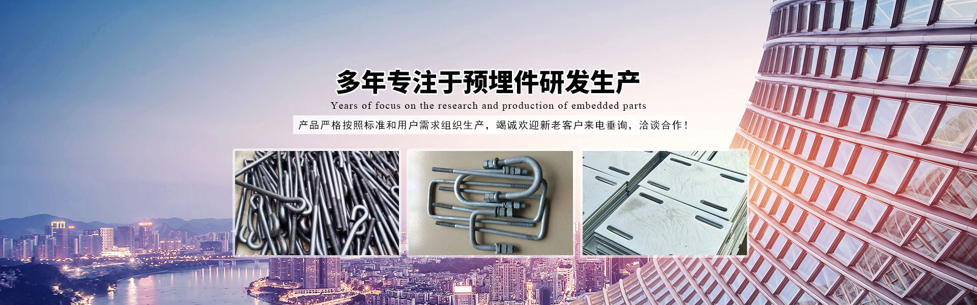 邯郸市唐锦紧固件制造有限公司