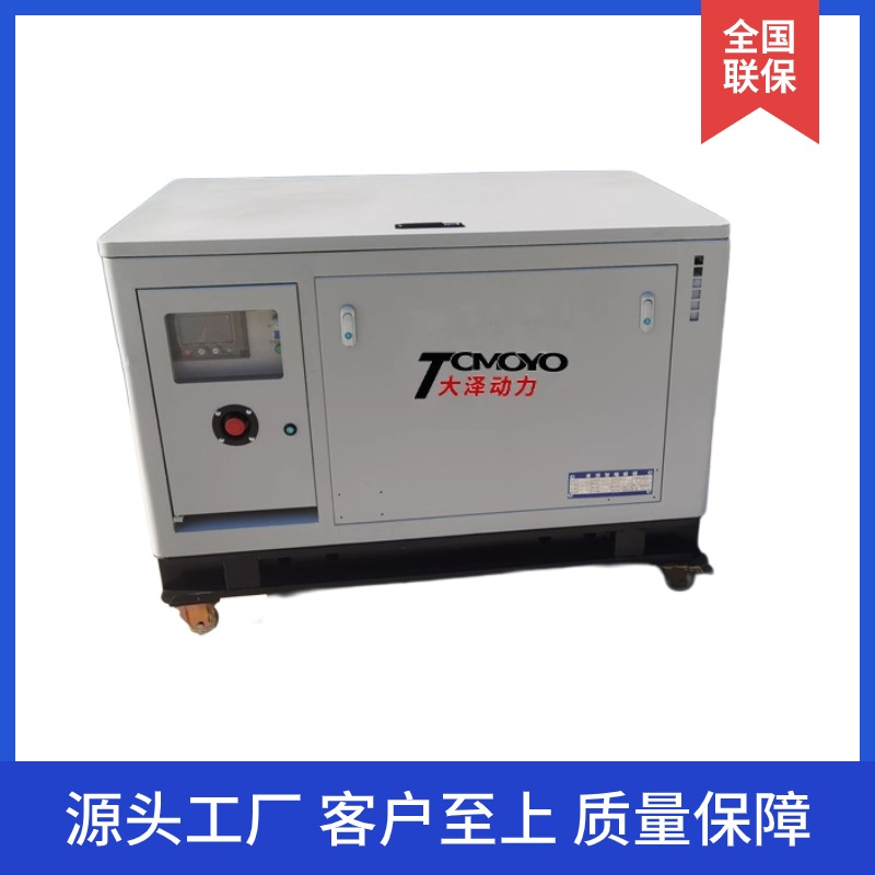 大泽动力30千瓦静音汽油发电机带485接口全自动