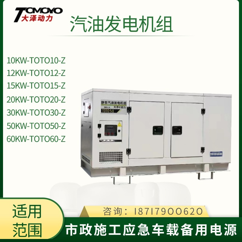 桥梁工程20KW25KW静音汽油发电机组