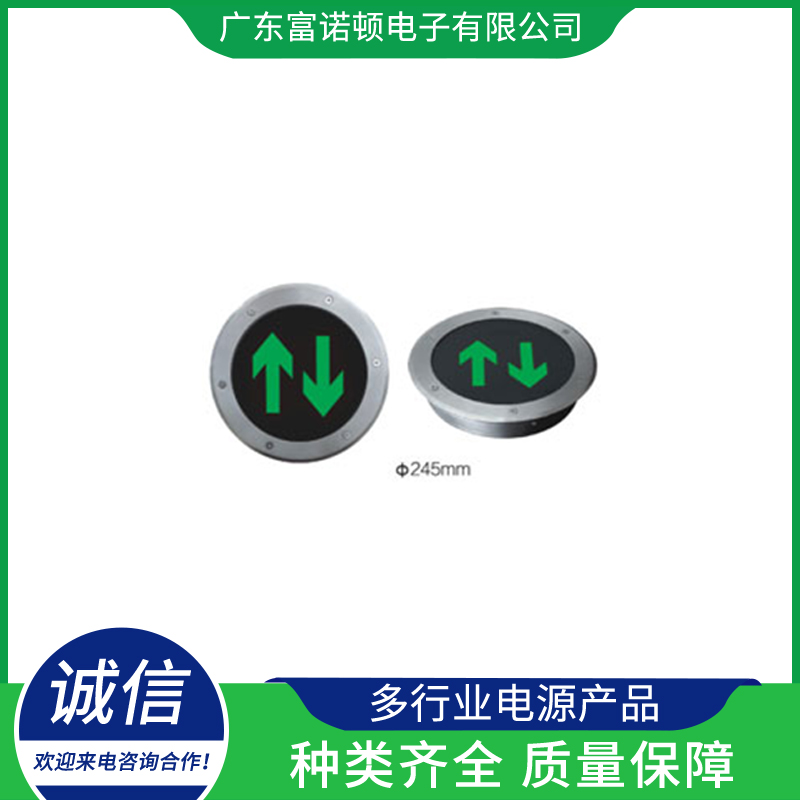 广东富诺顿电子有限公司-消防应急灯具