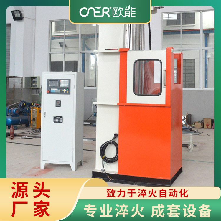 高频淬火机 自动化程度高 操作简便 易于控制