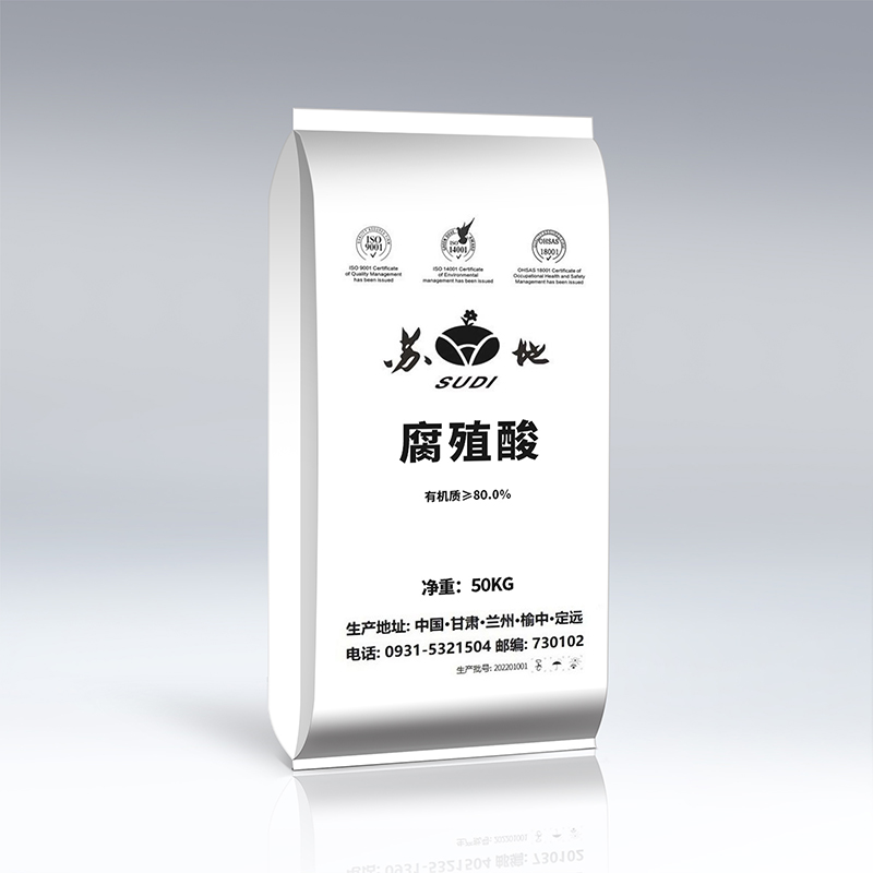 腐殖酸 有机肥 45%有机质 抑制土壤病菌肥 40KG