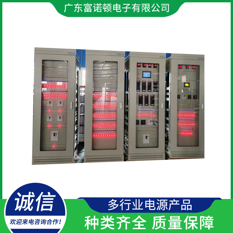 智能一体化电源系统就找广东富诺顿电子