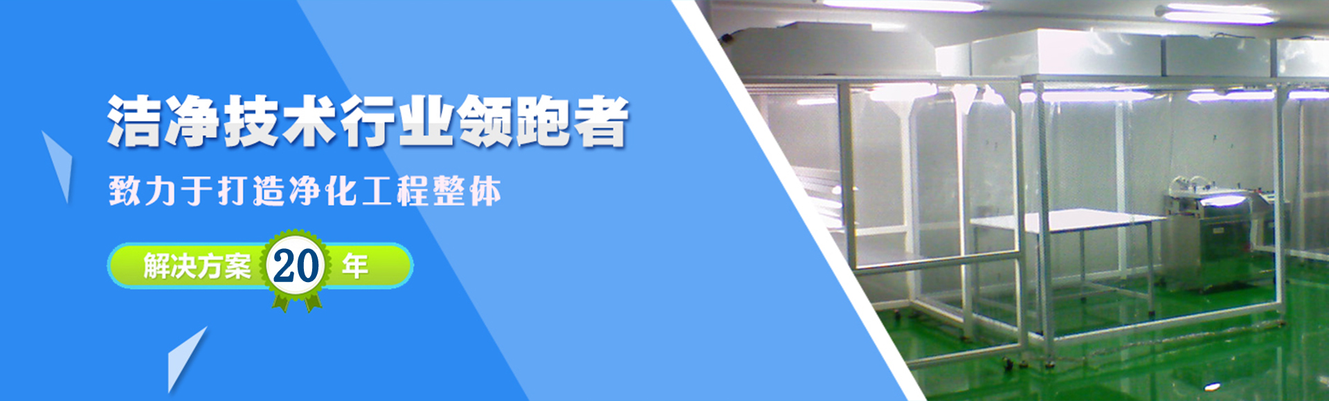 昆山亨美净化设备科技有限公司
