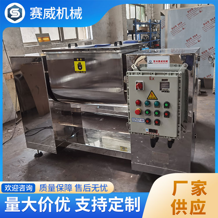 槽型混合机 清洁方便 维护简单