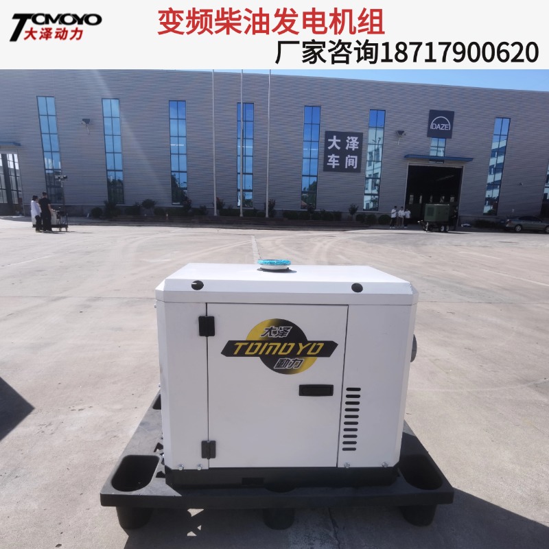 7KW变频柴油发电机 方舱车载可改装