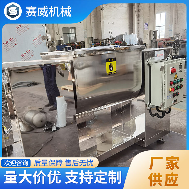 槽型混合机 适用广泛 多材兼容