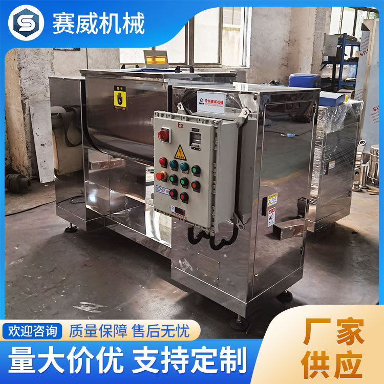 槽型混合机 安全可靠 运行稳定