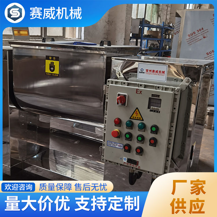 槽型混合机 控制精准 质量保障