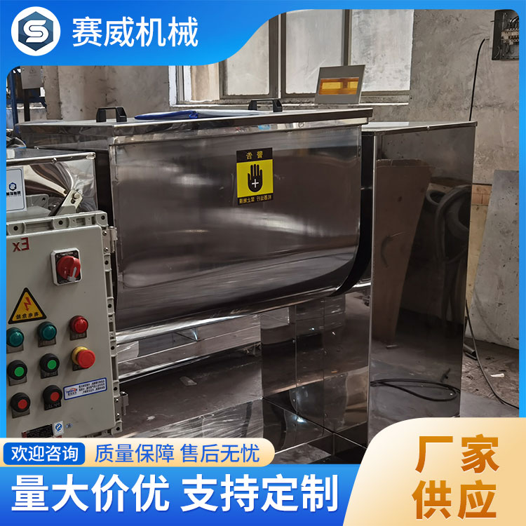 槽型混合机 多种配置 满足定制
