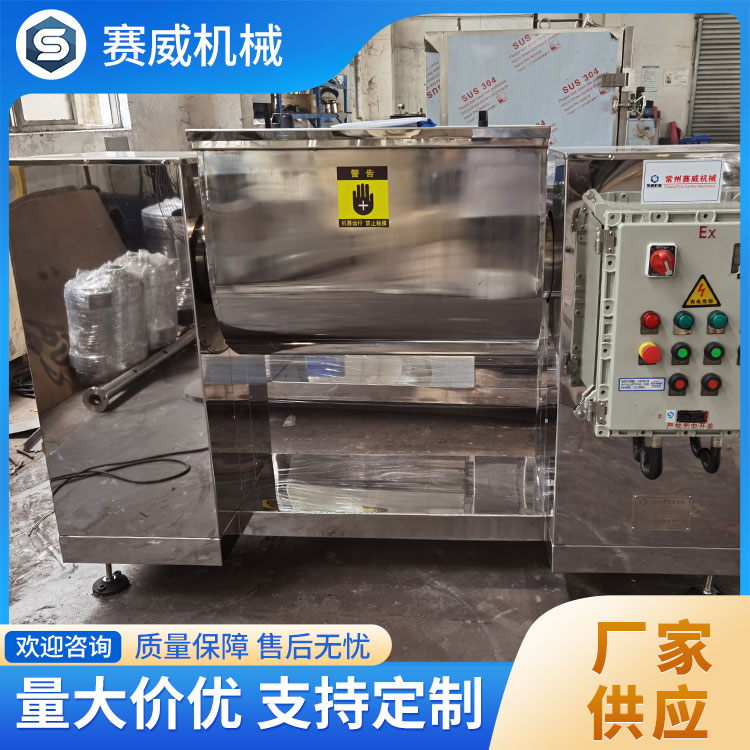 槽型混合机 维修便捷 服务周到