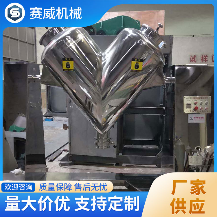 V型混合机 维修便捷 服务周到