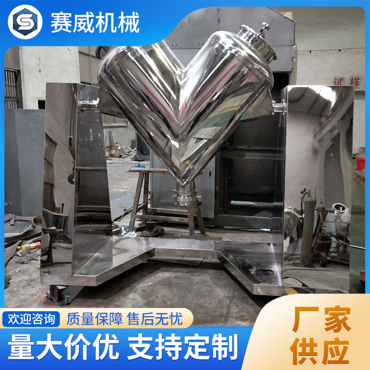 V型混合机 控制精准 质量保障