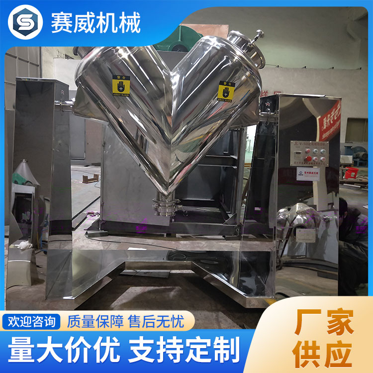 V型混合机 安全可靠 运行稳定