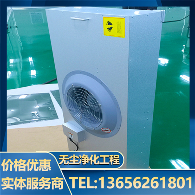 FFU风机百级层流净化器