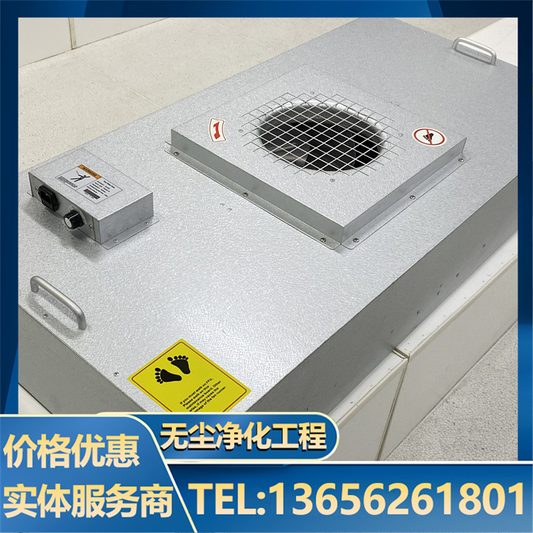 FFU铝叶轮风机 无尘车间专用净化设备