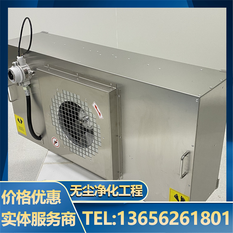 不锈钢防爆FFU风机 规格多样噪音低功耗小