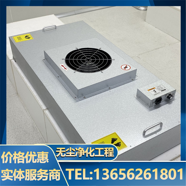 FFU塑料叶轮风机 无尘车间过滤器