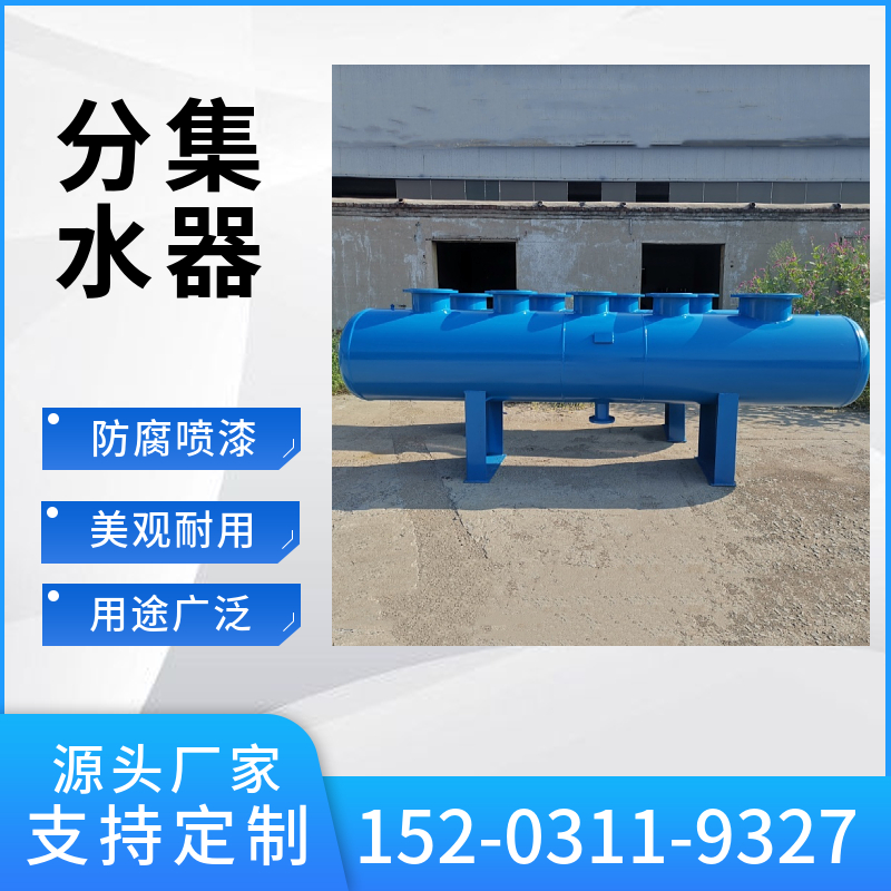大口径分集水器厦门 碳钢立式分气缸 制冷供热分气包