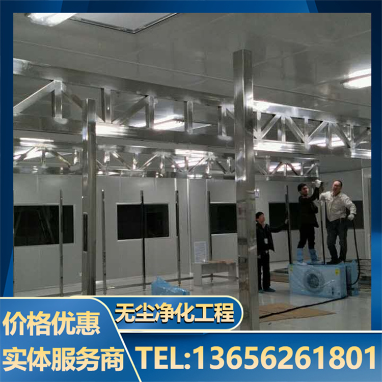 不锈钢洁净棚 局部净化 厂家供应