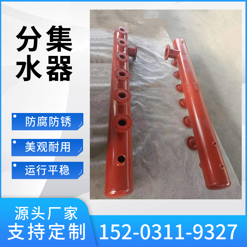 锅炉蒸汽分气缸 立式碳钢分集水器 空调采暖集分水器三明