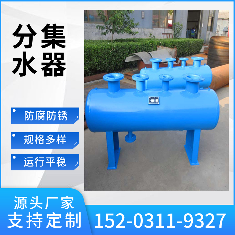 换热站分集水器泉州 大口径集分水器 卧式大流量分汽包