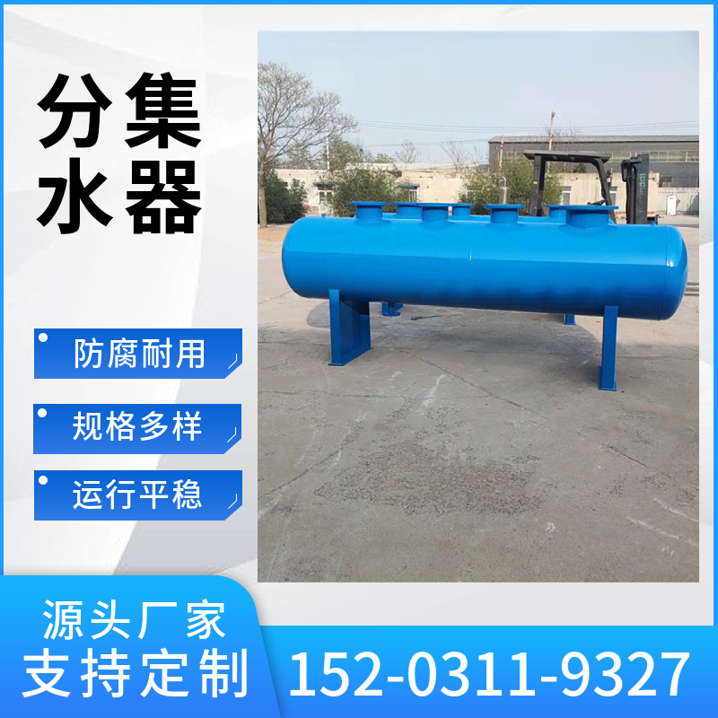 供热系统分集水器  高压蒸汽分汽缸漳州 立式碳钢集气缸