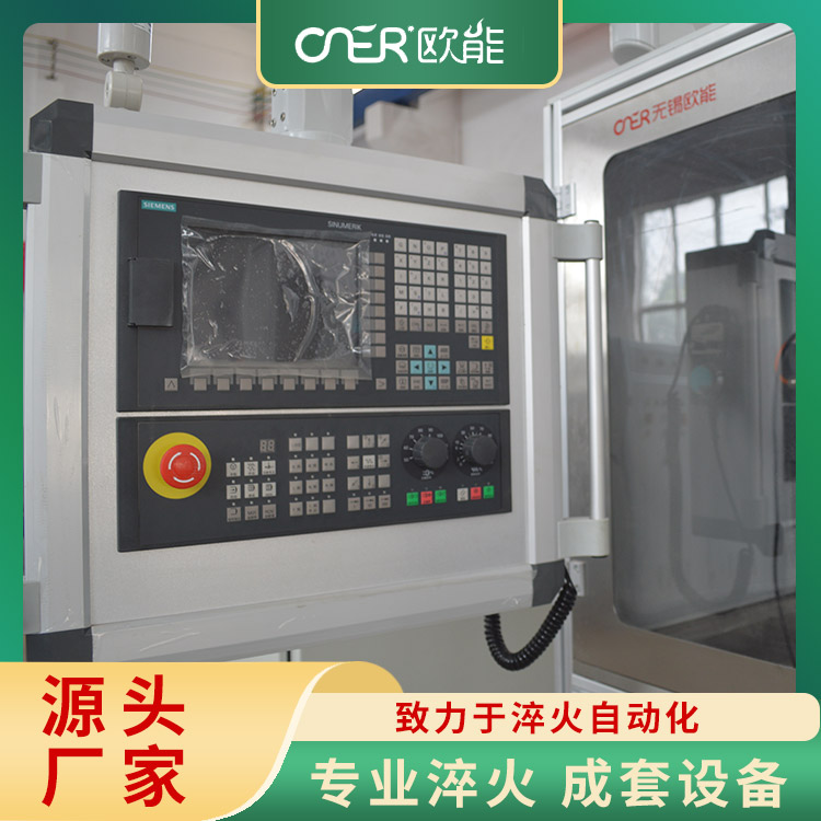 高频感应淬火机 保护功能完善 延长设备寿命