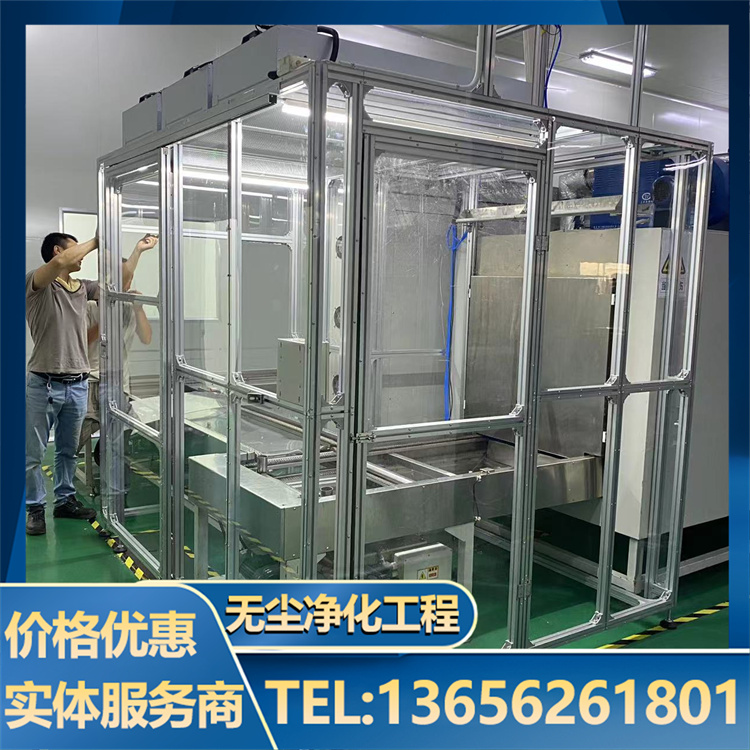 清洗线洁净棚 化专业生产品质保障