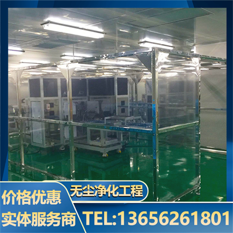 洁净棚 净化装修工程可用 安装简便