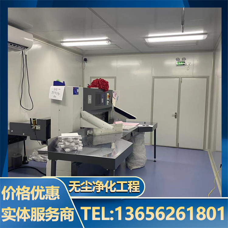 十万级切纸无尘车间 一站式专业服务 专业生产