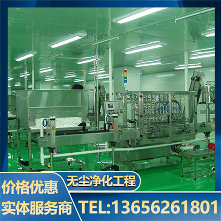 食品无尘车间 万级工程设计施工资质齐全
