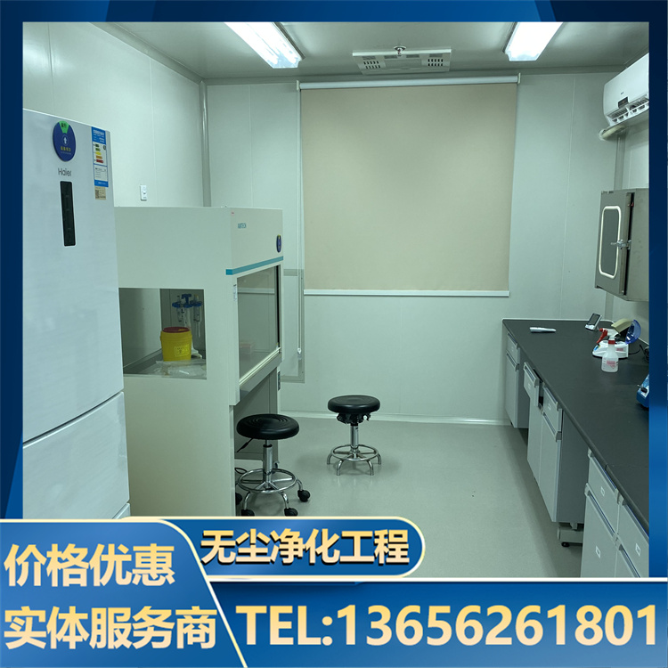 万级生物实验室 无尘车间 专业保障 厂家供应