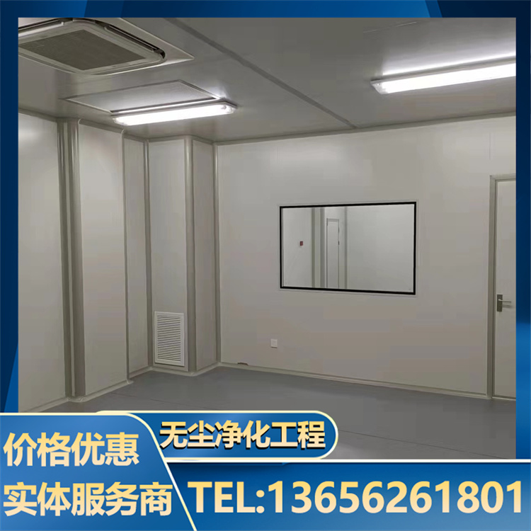 万级实验室 无尘车间 净化工程万级洁净室