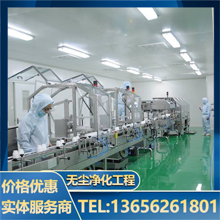 医疗器械洁净车间 无尘车间工程设计施工
