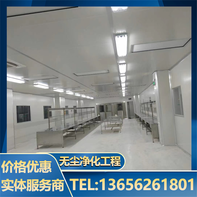 医疗器械无尘车间 多年设计施工经验