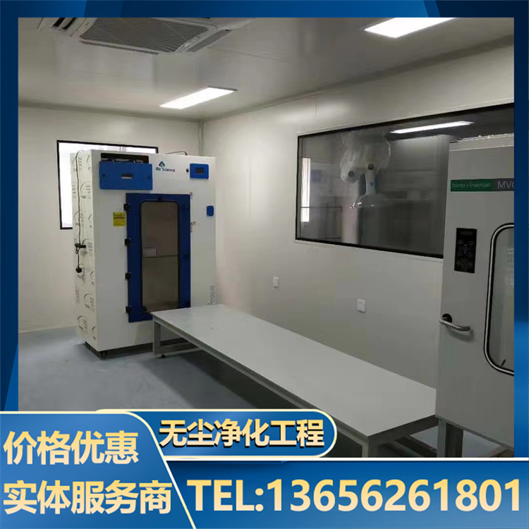 医疗实验室 无尘车间无菌工程设计