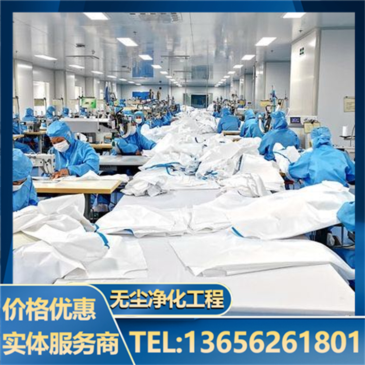 医用防护服无尘车间 专业生产 品质保障