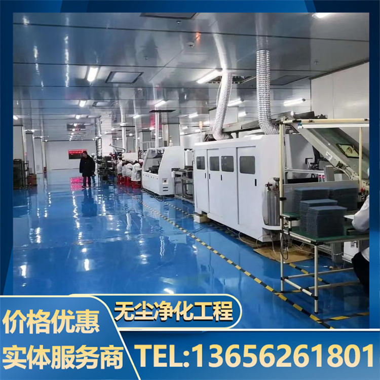 注塑工业净化车间 无尘车间 专业生产 规格齐全 品质保障