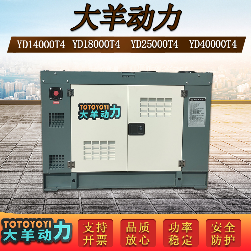 15kw柴油发电机低噪音