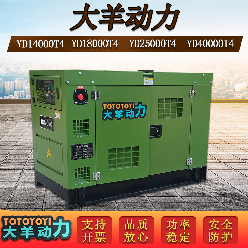 20kw柴油发电机收费站用