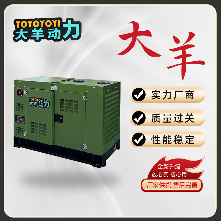 柴油发电机30千瓦三相带轮子