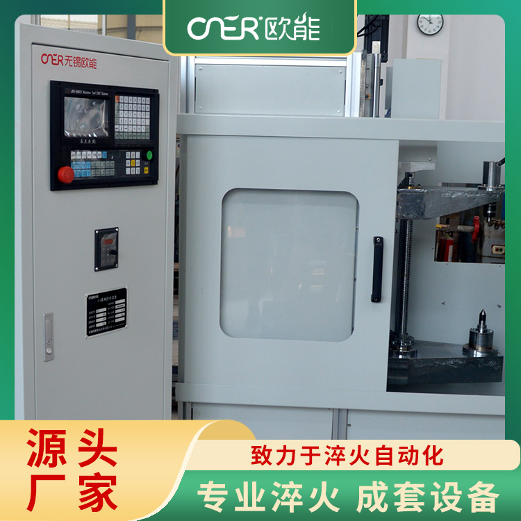 淬火机床 加热速度快 效率高 节省时间